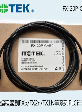 三菱FX系列到FXo/FX2n/FX1NPLC连接编程电缆信号线FX-20P-CAB0