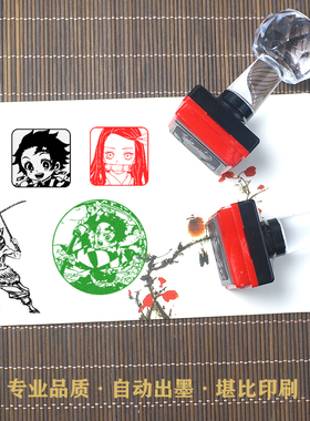 鬼灭之刃周边炭治郎祢豆子蝴蝶忍我妻善逸二次元人像橡皮印章礼物