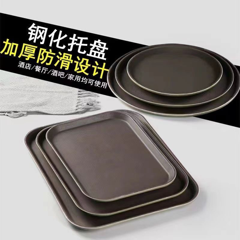 托盘长方形防滑酒店饭店KTV端菜盘圆形专用传菜上菜大盘子商用盘,餐饮具,餐用托盘,淘宝优惠券,粉丝福利购,淘宝优惠卷