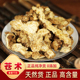 生苍术 天然纯正品 苍术片仓术北南苍术 中药材茅苍术 500克 苍术