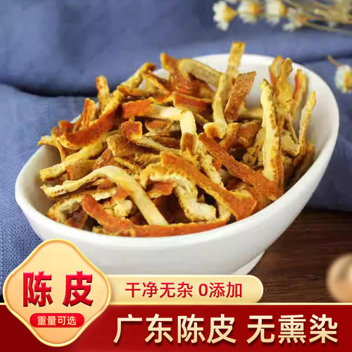 新会陈皮干货500g克陈年老皮