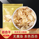 百合中药材500g克百合干泡水茶非特级无硫兰州百合新鲜食用药百合