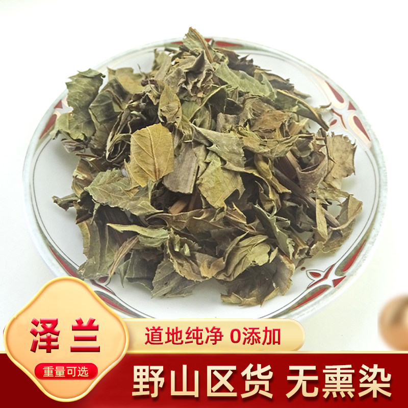泽兰 中药材 草泽兰 泽兰叶 蛇王草 蛇王菊 虎兰小泽兰 500克包邮