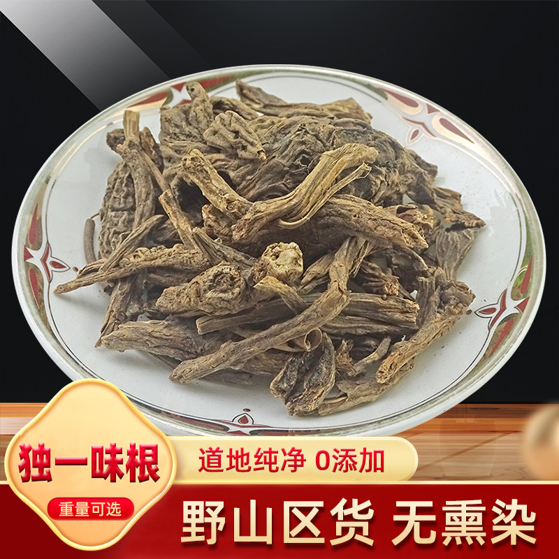 天然纯新货 独一味根 中药材 独一味 中草药 无硫 独一味根 500克