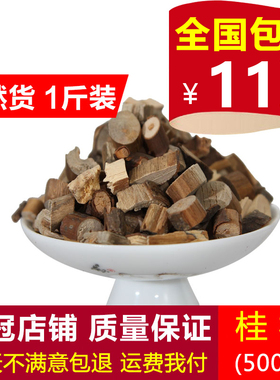 桂枝 中药材 桂枝切片 新货 嫩条桂枝 玉桂桂枝 桂枝片 500克包邮