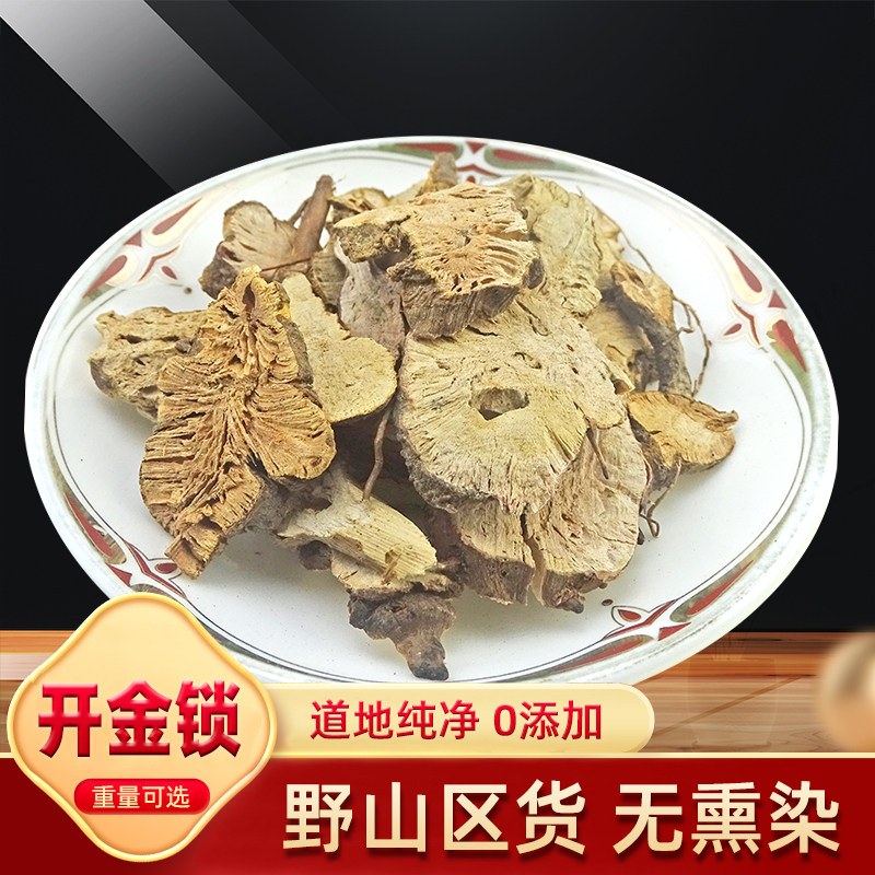 天然开金锁 中药材 金荞麦野荞麦 荞麦根 苦荞头 金乔麦 500g包邮