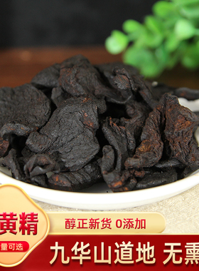 黄精  黄精片500g黄精中药材正品野炙生黄精泡茶非九晒九蒸制黄精