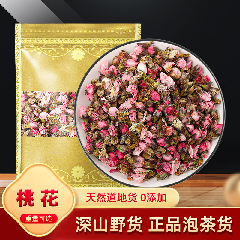 桃花干花500g克 野生干货桃花花苞瓣桃花花骨朵桃花非桃花茶小包