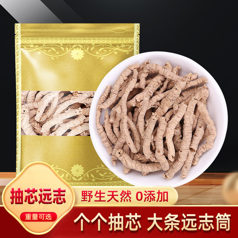 抽芯远志中药材500g克 99%抽芯远志肉筒野货生炙远志粉益智仁伸筋,传统滋补营养品,其他药食同源食品,淘宝优惠券,粉丝福利购,淘宝优惠卷