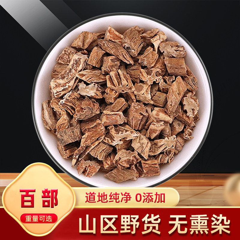 中药材 野生 百部 百条酊 百部草 头虱 去虱 除虱子儿童 500g包邮,传统滋补营养品,其他药食同源食品,淘宝优惠券,粉丝福利购,淘宝优惠卷