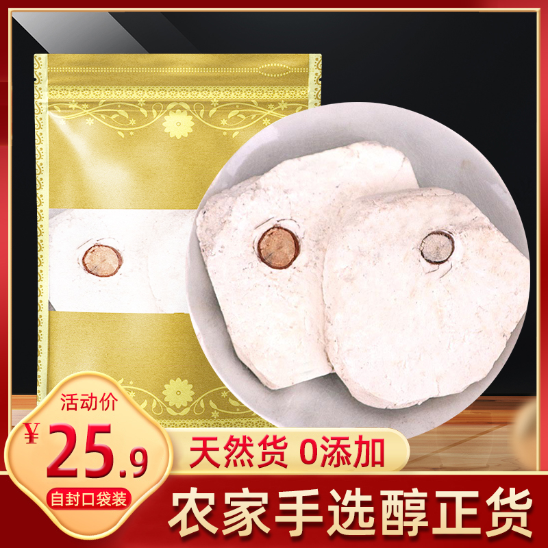 茯神农家正品500克0添加