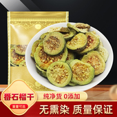 番石榴干片番石榴果芭乐干番石榴片 干片 天然纯野生红心番石榴茶