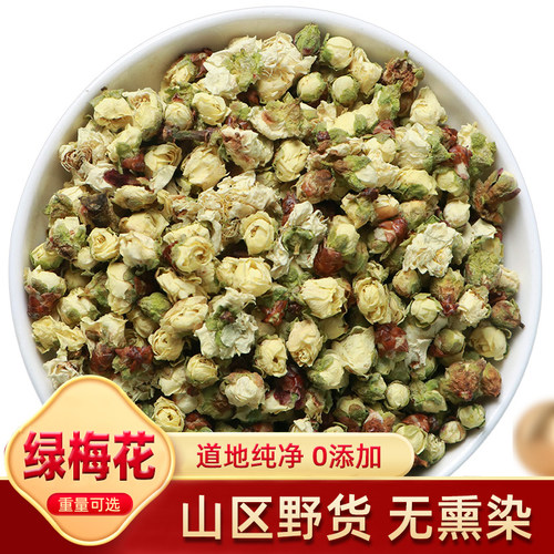 白梅花干花正品250克野生0添加