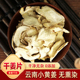 云南干姜片500g克 0添加老姜片原始点干生姜泡茶干姜片甘草干姜汤