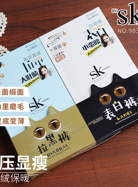 sk9835表白2400d薄绒包邮连裤袜