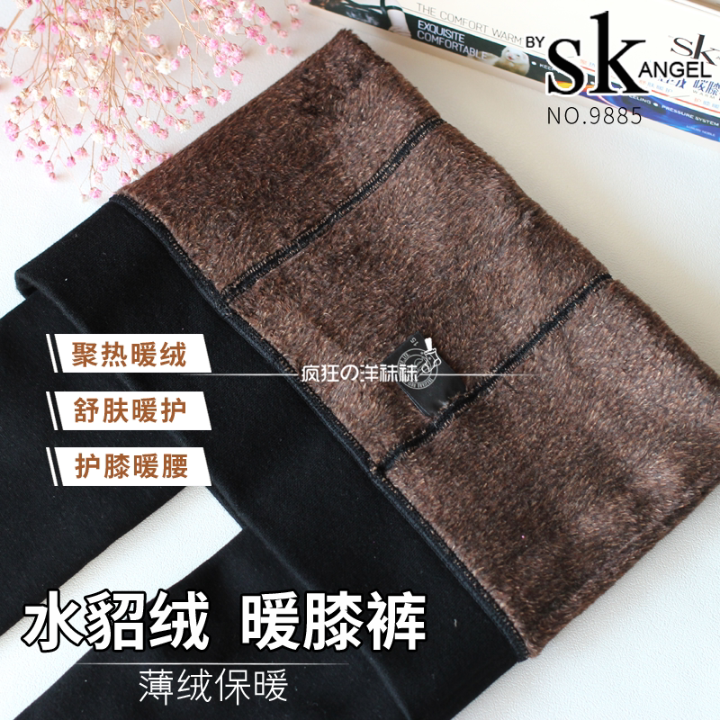 SK9885冬季保暖高端水貂绒暖膝裤加绒加厚打底裤微塑一体踩脚裤袜