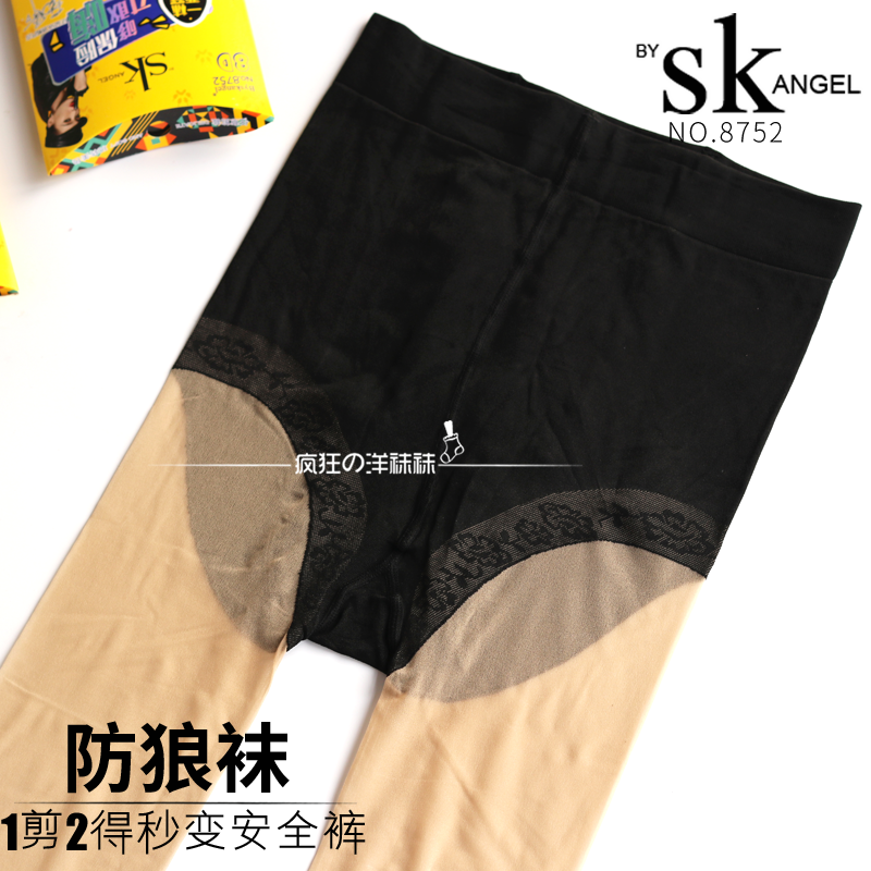 sk8752防狼袜任意剪安全裤二合一丝袜8d女超薄蕾丝防走光连裤袜子