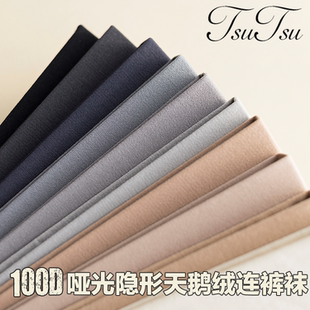 100D隐形显瘦纯色春秋天鹅绒连裤 TSUTSU 袜肤色丝袜6072 包邮 满2件