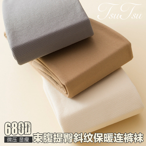 包邮 tsutsu 680D毛圈斜纹显瘦压力加厚春秋连裤袜6021 3021