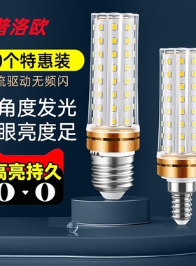 普洛欧led灯泡玉米灯家用e27螺口超亮节能e14客厅吊灯三色光源