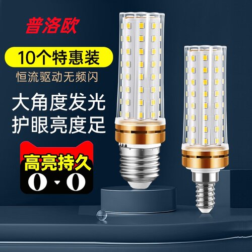 超亮LED灯泡普洛欧一级220室内