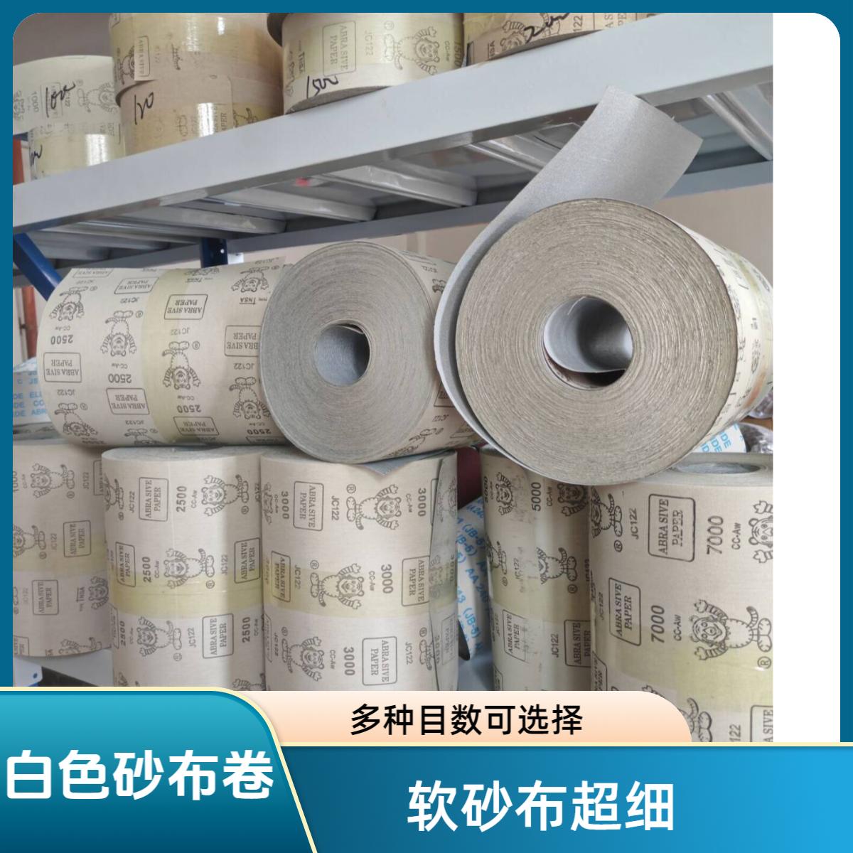 白色砂布卷涂层手撕干磨木工金属打磨抛光砂纸砂布7000砂带砂皮