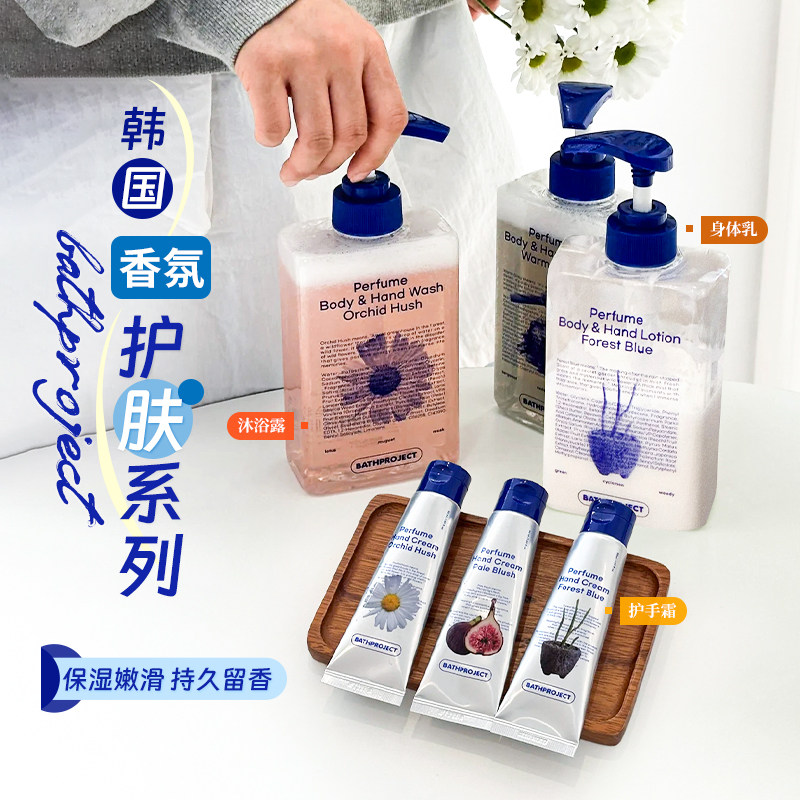 韩国bathproject护手霜滋润补水持久保湿香氛身体乳沐浴露,美容护肤/美体/精油,护手霜,淘宝优惠券,粉丝福利购,淘宝优惠卷