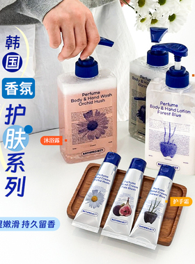 韩国bathproject护手霜滋润补水持久保湿香氛身体乳沐浴露
