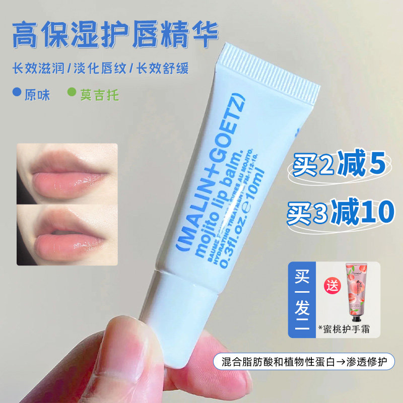 马林狗子护唇润唇膏防干裂滋润图片