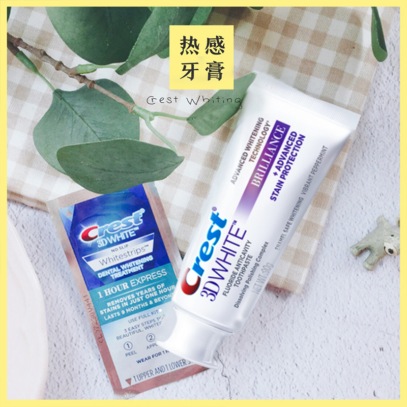 佳洁士3D炫白热感牙膏锁白牙膏