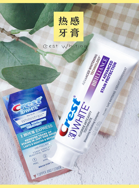 佳洁士热感美白3D炫白锁白牙膏去黄牙垢去渍口气清新含氟清洁异味