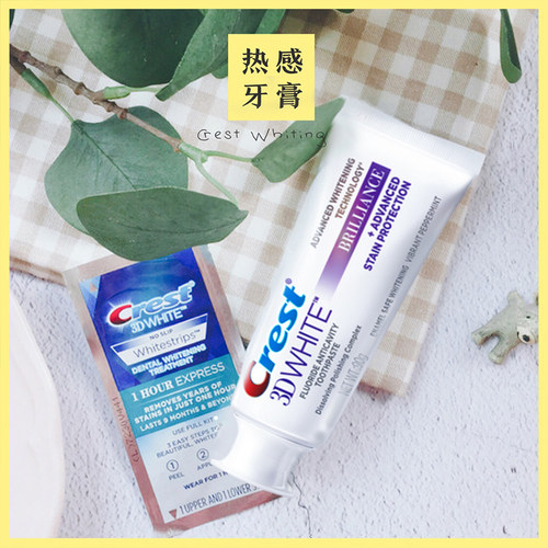 佳洁士3D炫白热感牙膏锁白牙膏