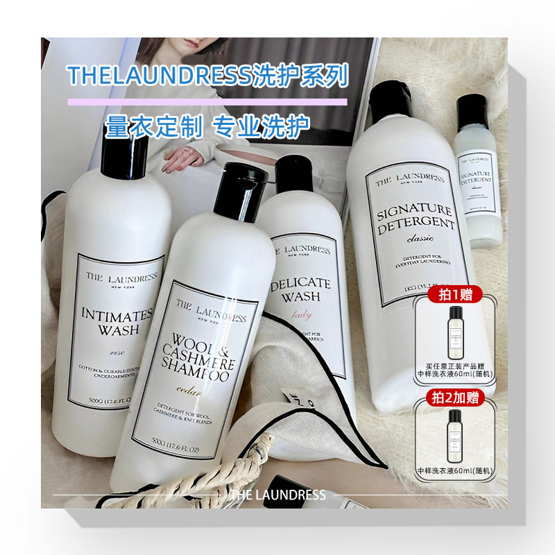 TheLaundress经典羊绒羊毛洗衣液真丝婴儿衣物棉麻专用香氛洗涤剂