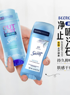 【保税仓】美国Secret止汗啫喱快干止汗膏多规格无香无痕去异味