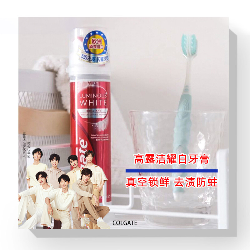 高露洁耀白牙膏直立按压式去黄去牙渍清新口气抗菌强效防护焕白