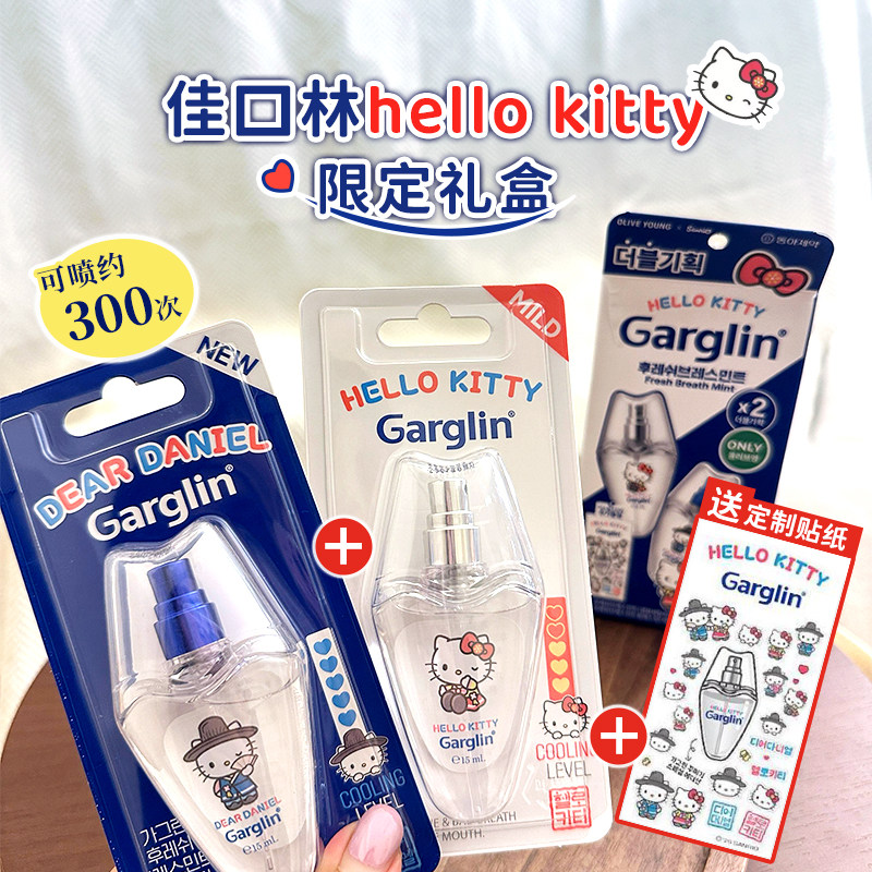 韩国Garglin佳口林kitty口腔喷雾