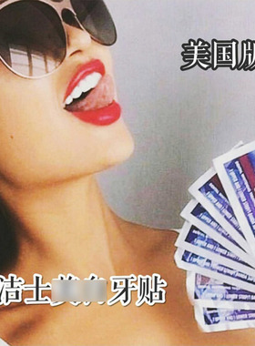 佳洁士亮白牙贴现货诊所香港美国3d闪耀牙齿去黄5对10片加强美白