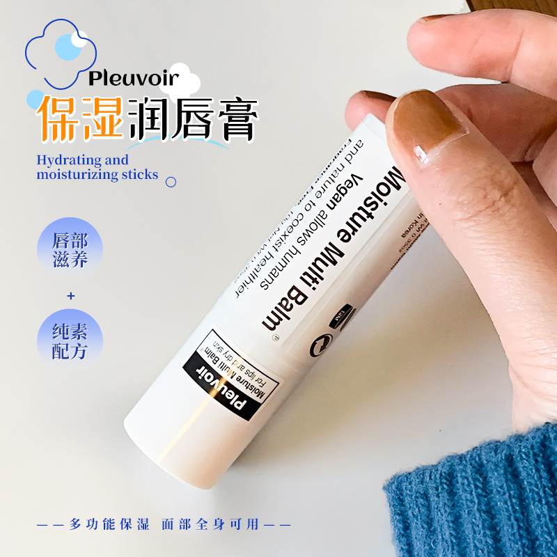 pleuvoir润唇膏护唇膏金泰亨同款