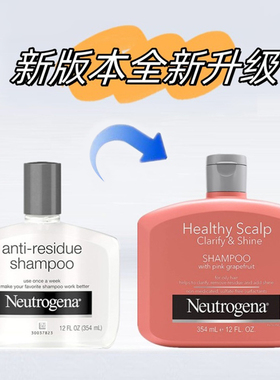 【保税仓】美国Neutrogena露得清减少脱发保湿控油洗发水354ml