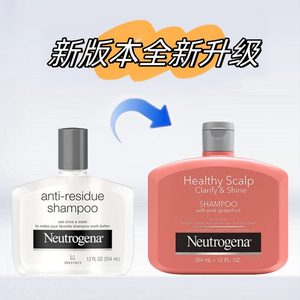 【保税仓】美国Neutrogena露得清减少脱发保湿控油洗发水354ml