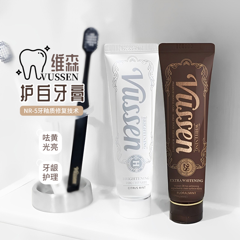 韩国VUSSEN/维森专业美白牙膏