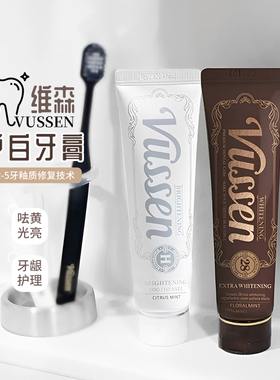 韩国VUSSEN28维森专业强效美白牙膏亮白牙齿去黄抗敏感清新口气