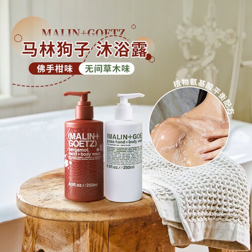 美国马林狗子洁肤沐浴露保湿滋润