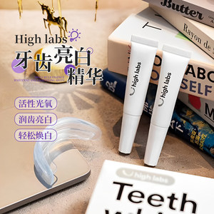 澳洲highlabs赫莱贝闪白色修牙膜牙贴精华10分钟温和焕白不返黄
