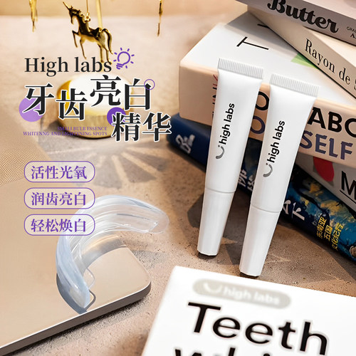 澳洲highlabs美白牙膜