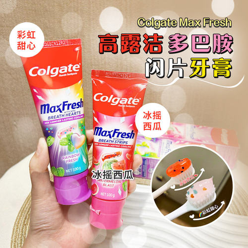 泰国高露洁多巴胺牙膏清新口气