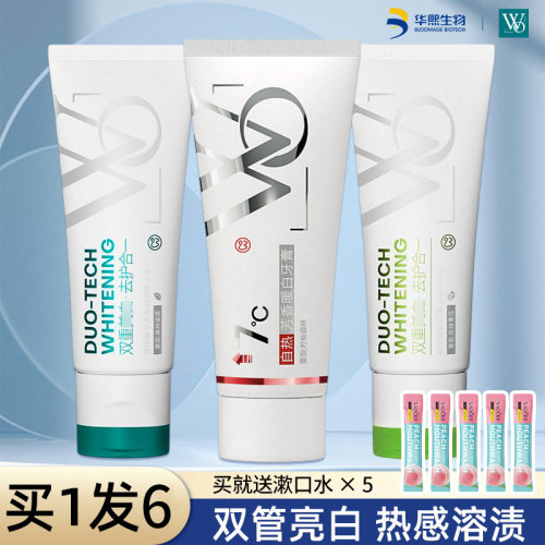华熙生物WO双管白牙膏清新口气