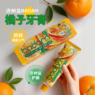 韩国badam济州岛牙膏济州盐清新口气去渍护龈防蛀限定天然青橘香