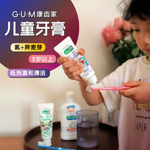12岁换牙期宝宝含氟防蛀不可吞咽 日本GUM康齿家儿童牙膏草莓2