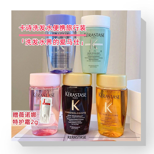 卡诗双重控油黑钻白金洗发水